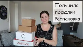 НОВЫЕ посылки в Германии стоимостью 0€. Распаковка посылок. Что внутри? Всё БЕСПЛАТНО. Наши кошки