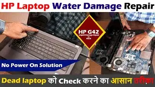 HP G42 No Power On Fix || HP G42 Dead Laptop Repair || HP Dead Laptop को Check करने का आसान तरीक़ा