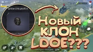 НОВЫЙ КЛОН Last day on earth/ ОБНОВЛЕНИЕ/ИГРАЕМ В WarZ: Law of Survival