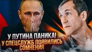 💥ПЯНИХ: путін переховується ВІД ЗАМАХУ! Вбивцею буде ОДИНАК! Шишки полетять НА КАБАЄВУ Патрушев НЕ.