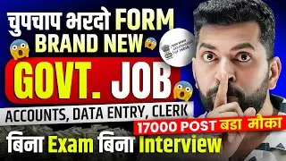 Best Govt job after 12th ever | NO Interview Govt job after 12th | Latest Govt job 2024 | Govt job