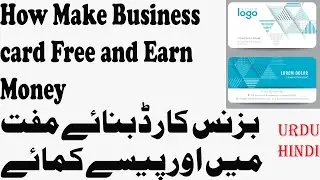 How to create Online  Business Card Free And  Make Money | Urdu Hindi