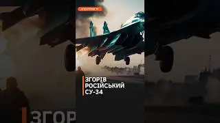 🫡 ГУР СПАЛИВ СУ-34 У ЧЕЛЯБІНСЬКУ! СПЕЦОПЕРАЦІЯ БУДАНОВА 