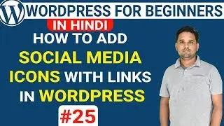 How to Add Social Media Icons to WordPress | Wordpress Tutorials in Hindi