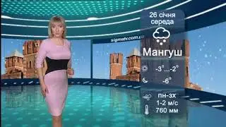 Прогноз погоды в Мариуполе и Приазовье на 26 января