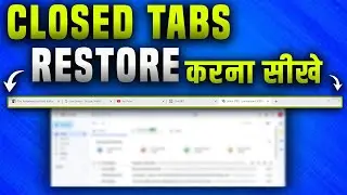 How to Save Open Tabs When You Close Chrome Browser | Continue where you left off in chrome (Hindi)