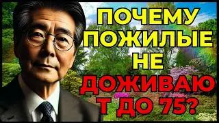 💡 ПОЧЕМУ МНОГИЕ ПОЖИЛЫЕ ЛЮДИ НЕ ДОЖИВАЮТ ДО 75 ЛЕТ? 7 БАРЬЕРОВ, ОГРАНИЧИВАЮЩИХ ДОЛГОЛЕТИЕ 🌟