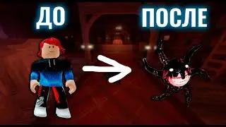 ИГРАЮ ЗА СКРИЧА В ДОРС - DOORS ROBLOX