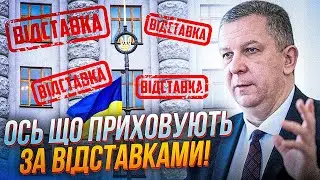 🔴РЕВА розкрив таємницю СКАНДАЛЬНИХ ЗВІЛЬНЕНЬ! Що мутить Єрмак? У владу заведуть нових...