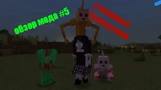 обзор мода на страшных телепузиков!!! (очень криповый мод) Телепузики в Майнкрафт пе/бе