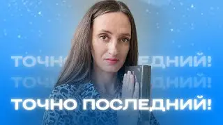 ОПЯТЬ КУПИЛА ПАРФЮМ ОТ KILIAN 🎁ВОСТОРГ ИЛИ РАЗОЧАРОВАНИЕ ❤️РАСПАКОВКА ‼️ #ароматы #парфюмерия