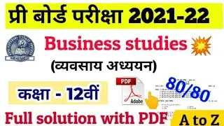 Class 12th business studies pre board paper full solution 2022 | कक्षा 12वी व्यवसाय अध्ययन पेपर हल