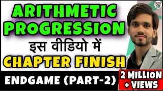 Arithmetic Progression Class 10 | Arithmetic Progression Chapter 5 | Full Chapter/Concept/Exercise