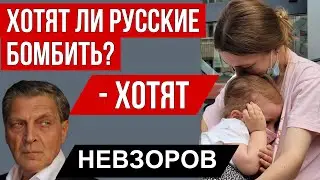 Бомбордировка детской больницы. Молчание говнят. Потери Росиии- почти миллион. Русский плебс и ИСС.