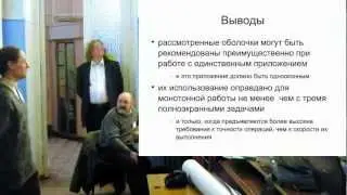 [Conf][СПОВШ2012] Г. Костюк