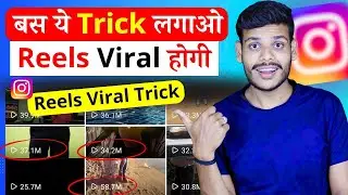 How to Make Your Instagram Reels Go Viral | Instagram Reels Par Views Kaise Badhaye