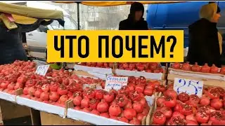 Какие реальные цены на рынке в Киеве в декабре?