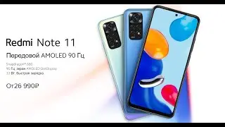 Обзор смартфона Redmi Note 11 - Последний ОБЗОР?