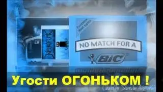 "BIC" Drum n Bass