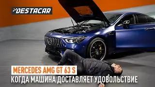 Mercedes AMG GT63s. Когда автомобиль доставляет удовольствие. Но будет ли он надежным?