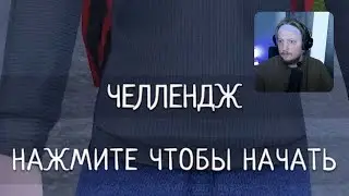 КАК И ОБЕЩАЛ ► прохожу скулбой на сложности ЧЕЛЛЕНДЖ!