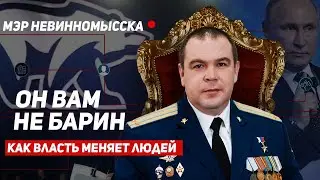 ОН ВАМ НЕ БАРИН! Как власть меняет людей..  /  За что арестован блогер МШ (Андрей Пыж)?