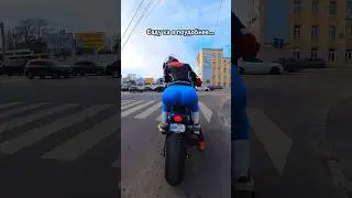 Когда решила сесть на мотоцикл ПОУДОБНЕЕ… Тем временем все водителя сзади 😂 