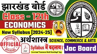 Jac Board Class 12th Economics New Syllabus 2024 25 || Science,Commerce & Arts || Jac 12th Economics
