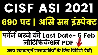 CISF ASI Recruitment 2021 | 690 Posts of Asst Sub Inspector