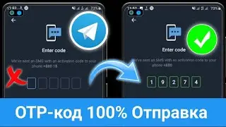 Как исправить ошибку «Telegram не отправляет код подтверждения» | Проблема Telegram Otp