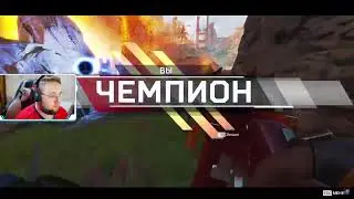 Уровень душности рейтинга: супер душно - Apex Legends