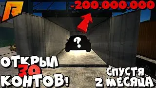 ЗАЛЕТЕЛ НА КОНТЫ СПУСТЯ 2 МЕСЯЦА! И АХ**Л ОТ ДРОПА С КОНТЕЙНЕРОВ.... (RADMIR RP \ HASSLE ONLINE)🔥