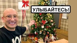 КОГДА ХОЧУ ТОГДА И УЛЫБАЮСЬ! || УКРАСИЛ ДОМ