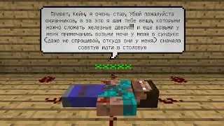 подписчик сделал карту с модом Custom NPC's