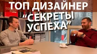 Дизайн интерьера - секреты ТОП дизайнера и последовательность ремонта