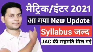 jac board class 10_12 syllabus 2021 I jac board ka syllabus 2021 I jac board model paper 2021 pdf