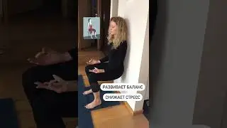 Упражнение «Стульчик»Известное упражнение,но многие его недооценивают.#yogalife #йогадляженщин