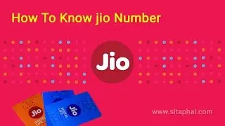 How To Know Jio Number | Check Self 4G SIM Mobile No | USSD Codes