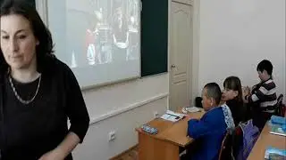 Урок по естествознанию 