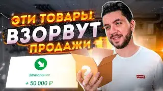 Как выбрать товар для продажи в Инстаграм | Как начать продавать в Instagram