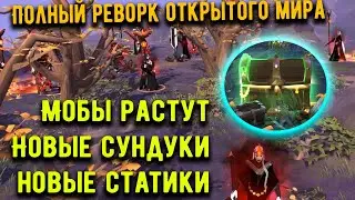 Мобы растут?! Новые сундуки и статики в Albion Online обновление Пробужденные земли