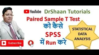 Paired Sample T Test को कैसे  SPSS में Run करे (How to run Paired Sample T Test in SPSS)