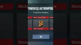 Промокоды в standoff чилов