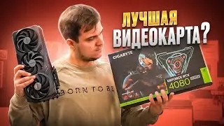 Смотрим RTX 4080 super! Дешевле и мощнее? Ждём адекватных цен!