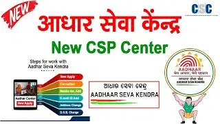 New Update - Aadhar Center & CSP Center 2024