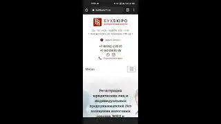 Адаптивная верстка сайта бухгалтерских услуг «БухБюро» - веб-студия BMG