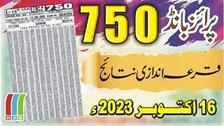 750 Prize Bond Result Today | Prize Bond 750 Result Today | Today Prize Bond Result 750 15 Oct 2023