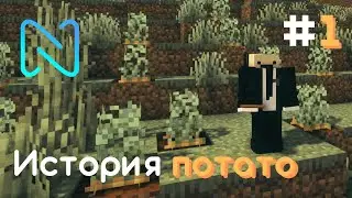 История потато #1. Minecraft Netlos 3