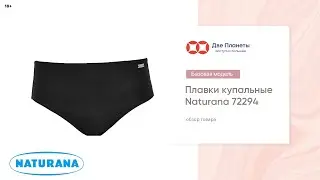 Плавки женские черные, с эластичной подкладкой спереди – купить в Москве и СПб