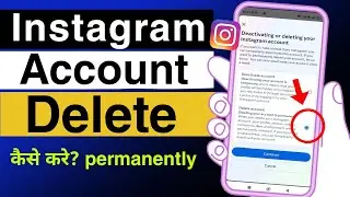 Instagram account delete kaise kare permanently | how to delete Instagram account permanently